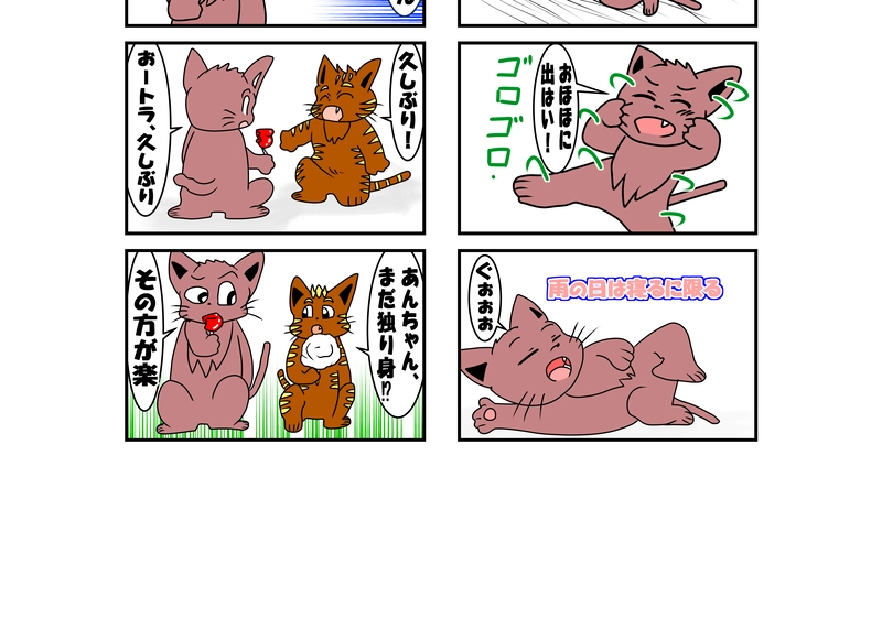 猫の風太郎21話-22話