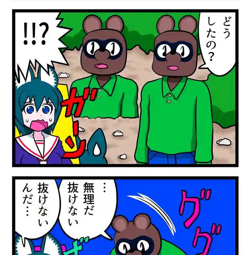 伝説