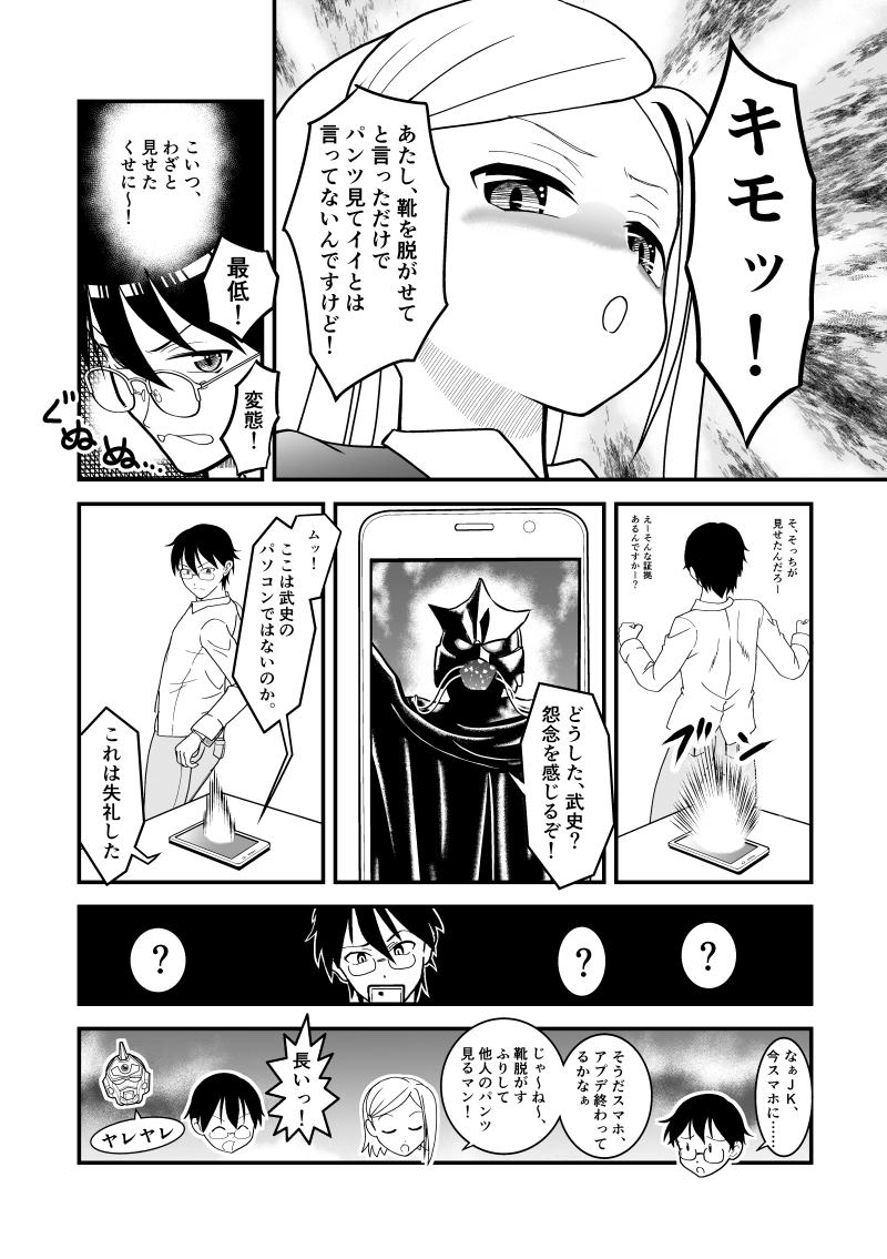 第４話　電光超人　DXグリッドマン