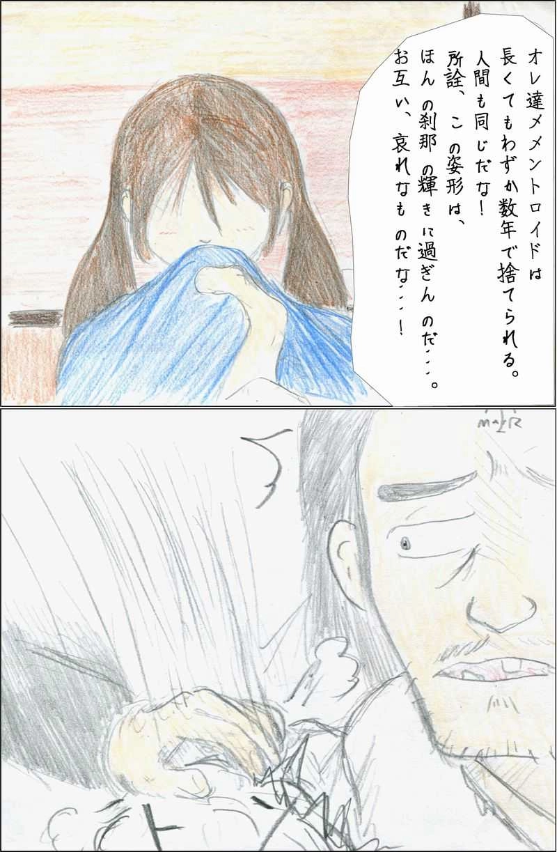 第14話　さっち