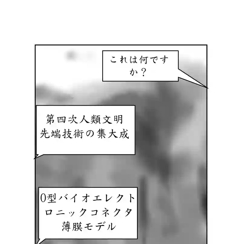 第三話、4300キロに及ぶ文化(2)