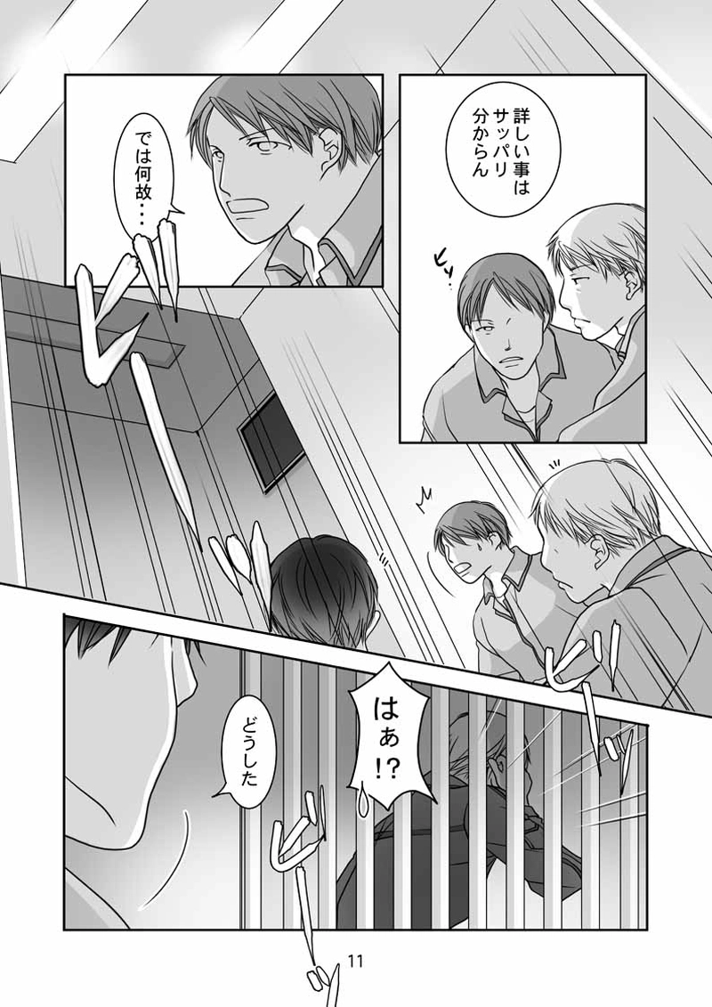 FINAL FLOWERS.第5話（1）