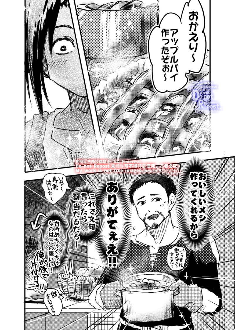 1話【勇者は直行直帰したい】