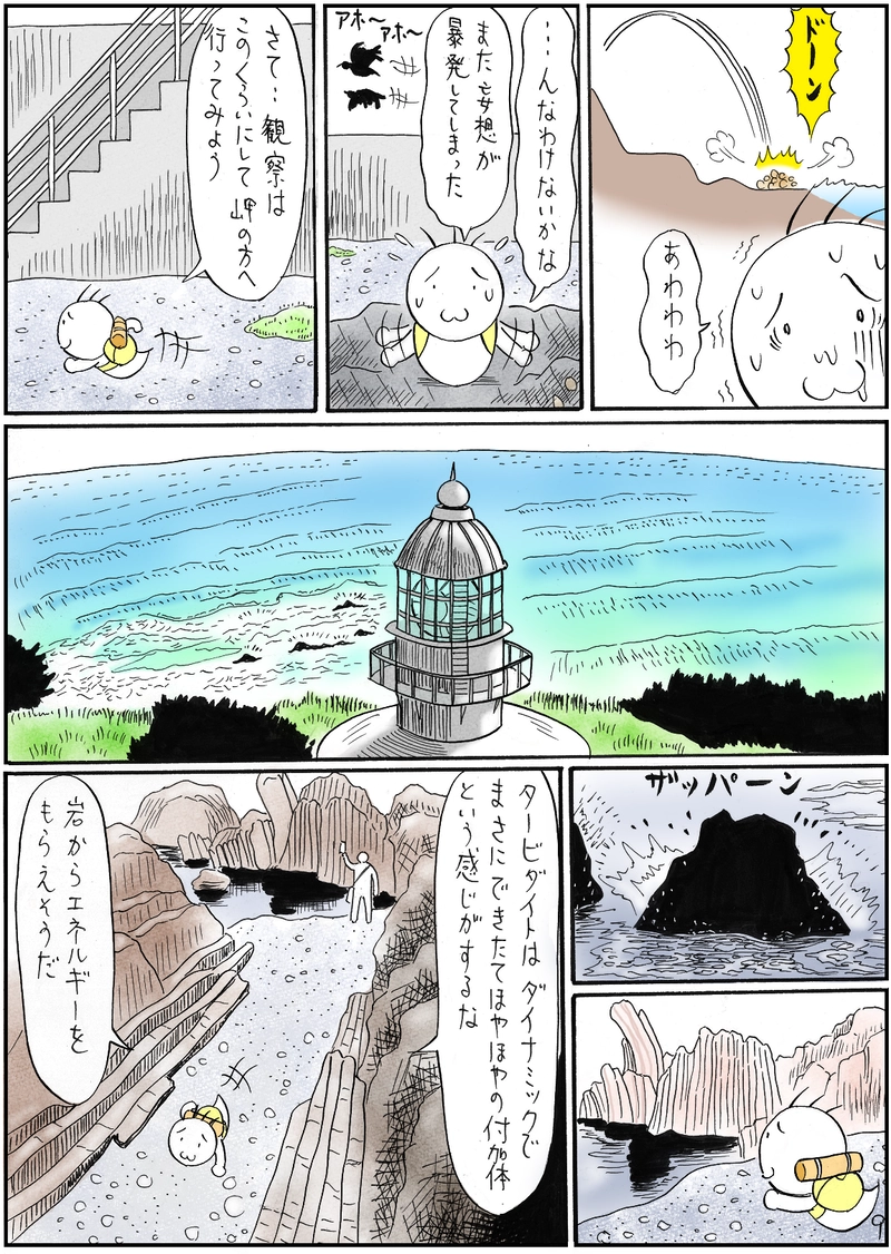 南海トラフ地震