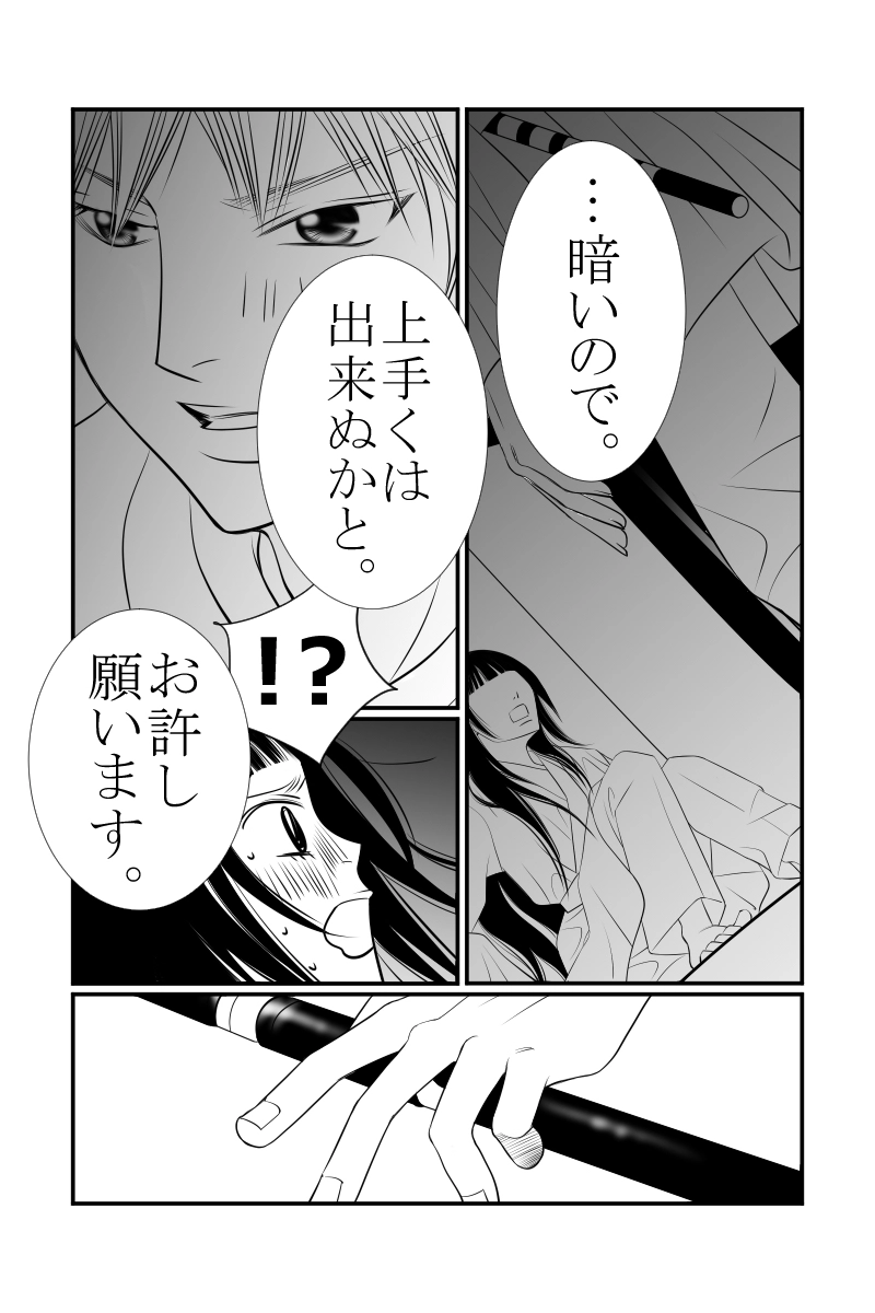 第二十話　夜毎響く笛