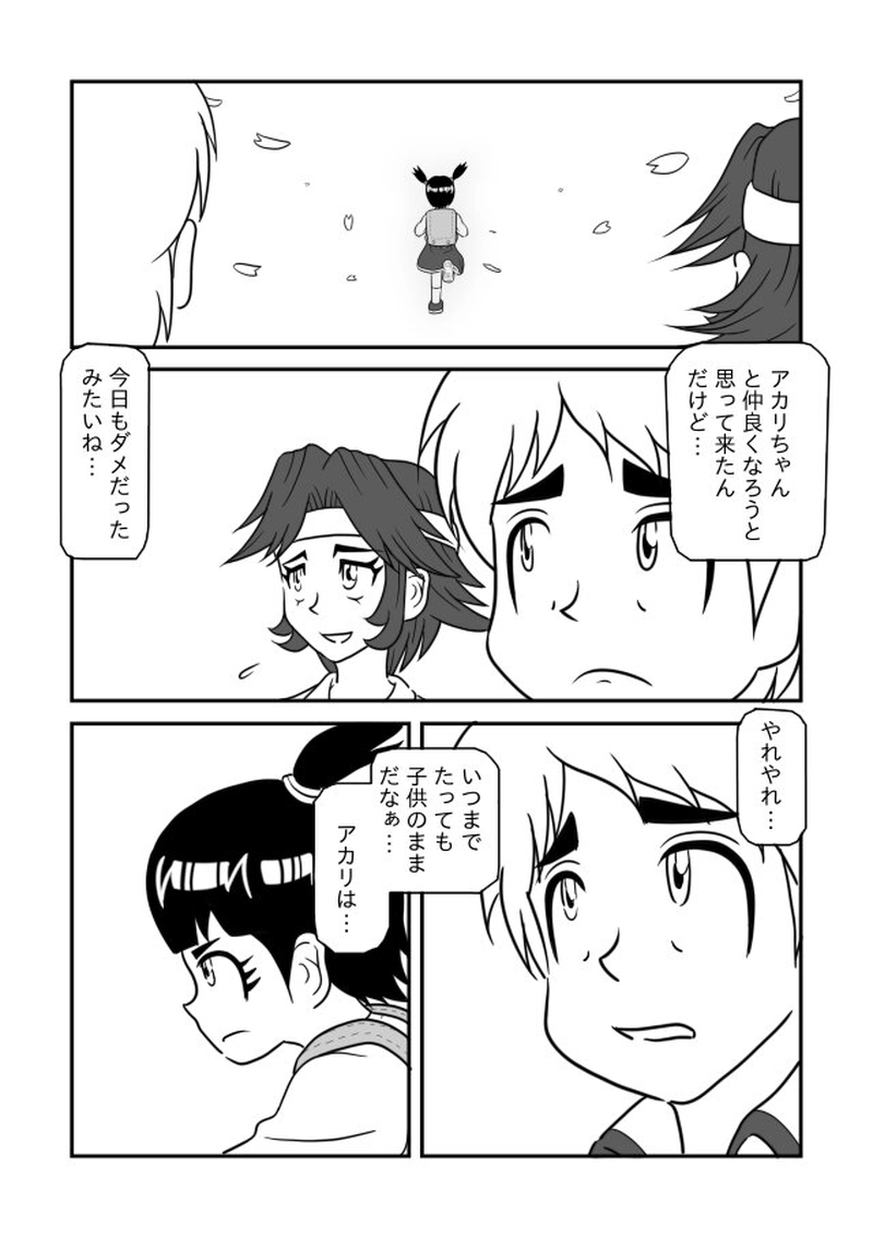 なんかありきたり…