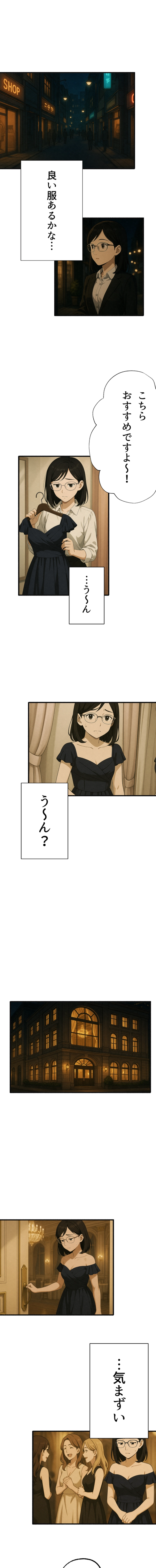 7話-理想の自分になりたくて