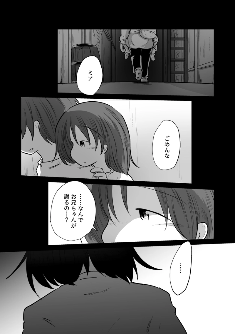 _79 成り損ないヒーロー