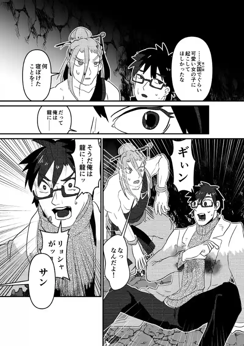 サンにSANチェック