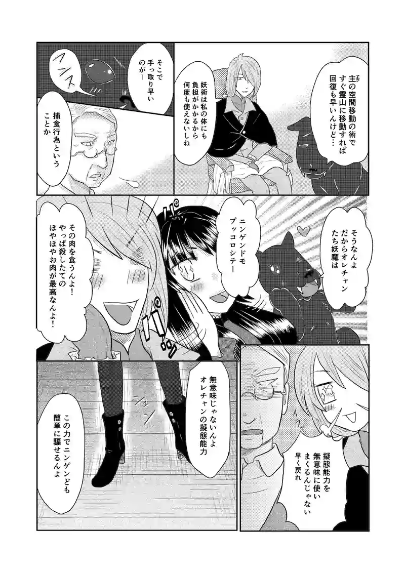 第十五話【前編】