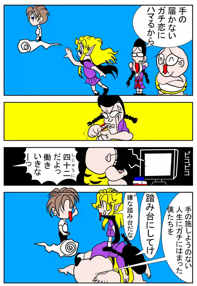血祭学園