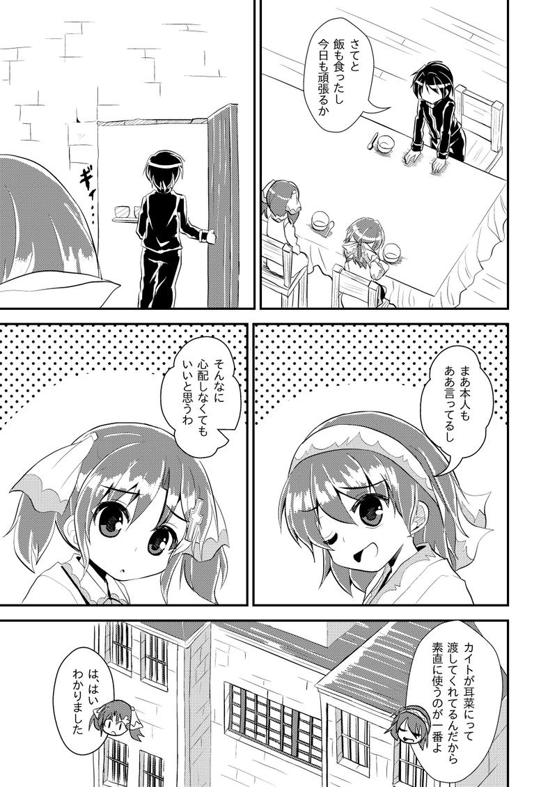 第６話　傭兵ギルドとは　Part１