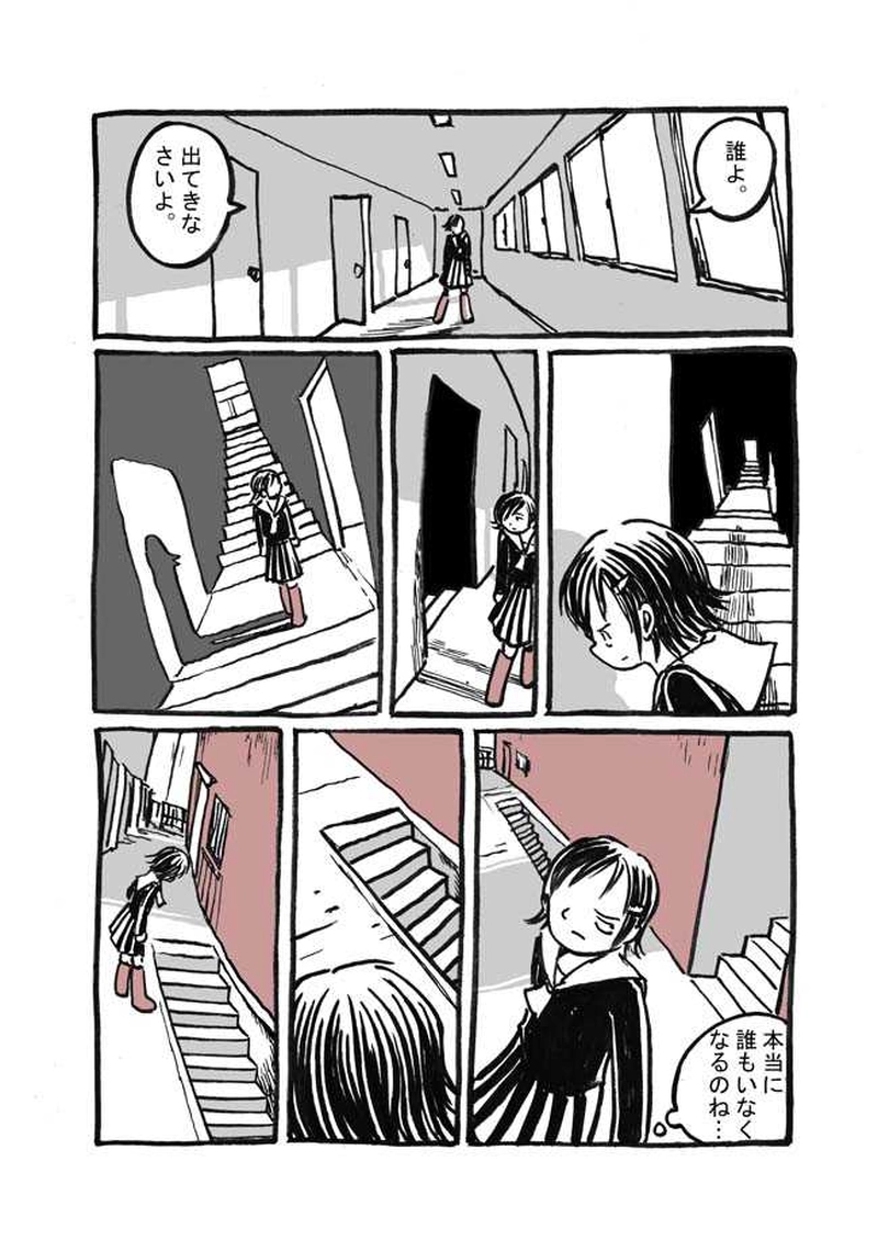 一話目「新宿へ」