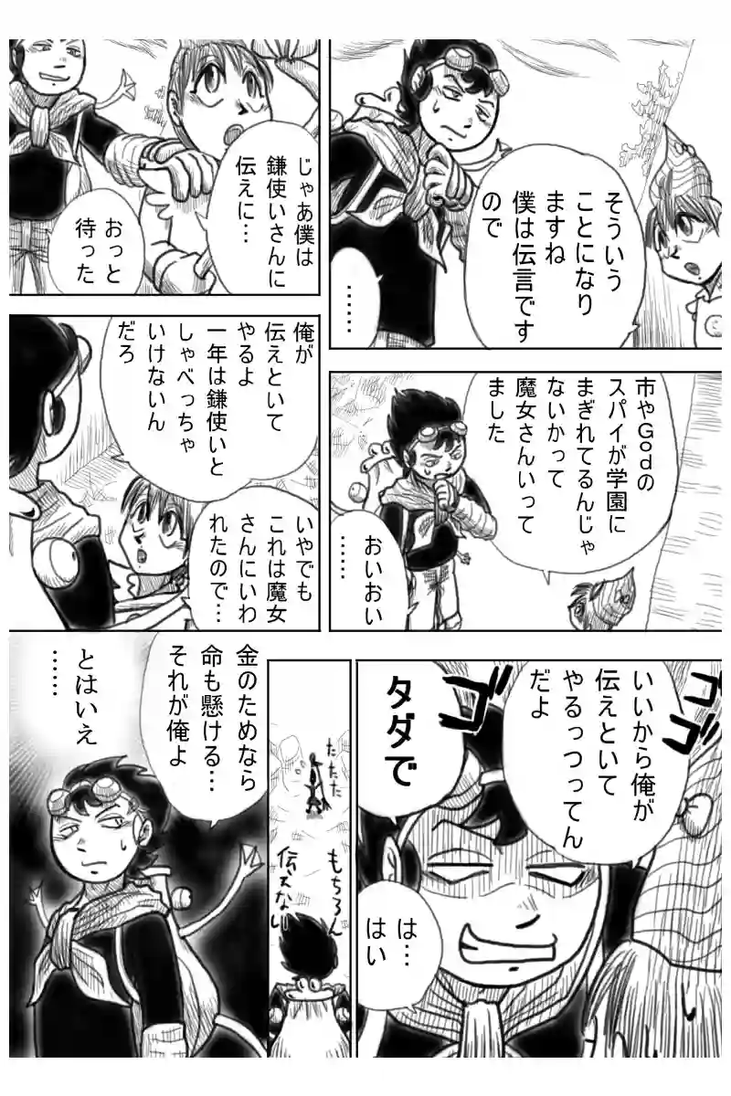 恋の稲妻編　１