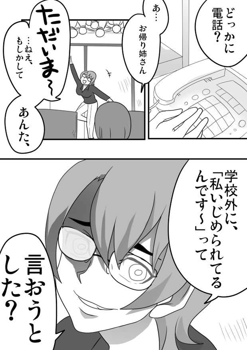 第２０話　「喜茂子と風或・８」