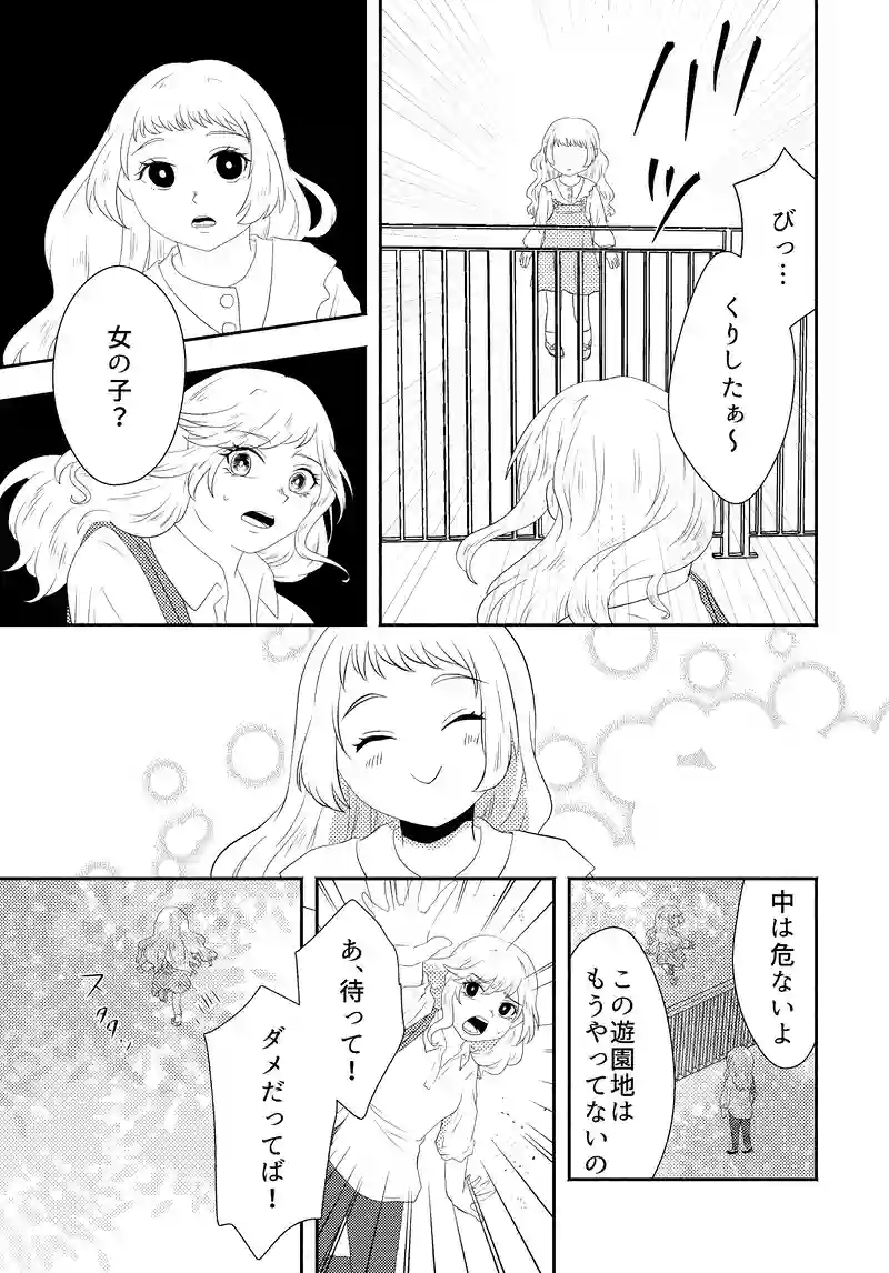 祓い屋リョウくんとお憑かレイちゃん