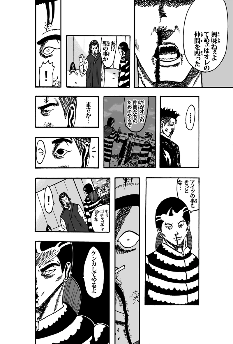 ライオト・キドズ その②