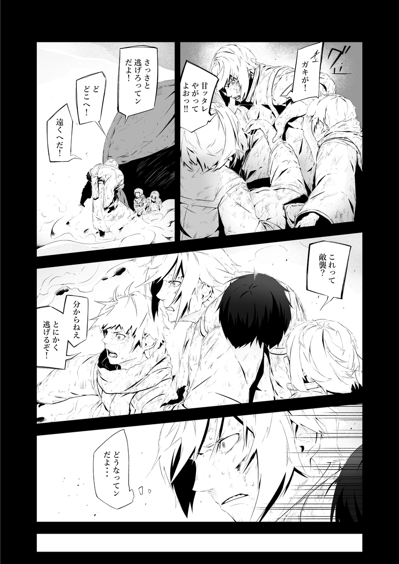 ゾールケインVol.- 66～79