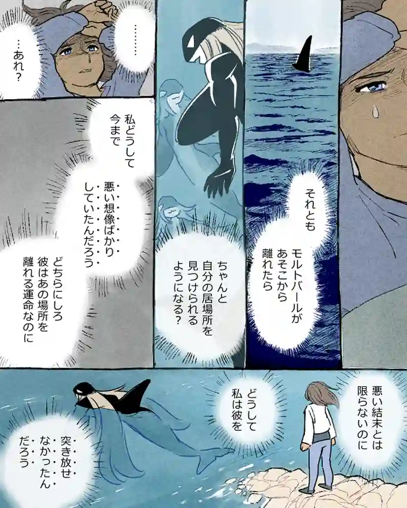 モルトバール１２後半