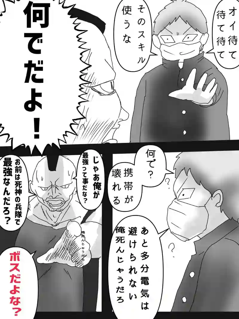 高千穂さん頑張るの世界