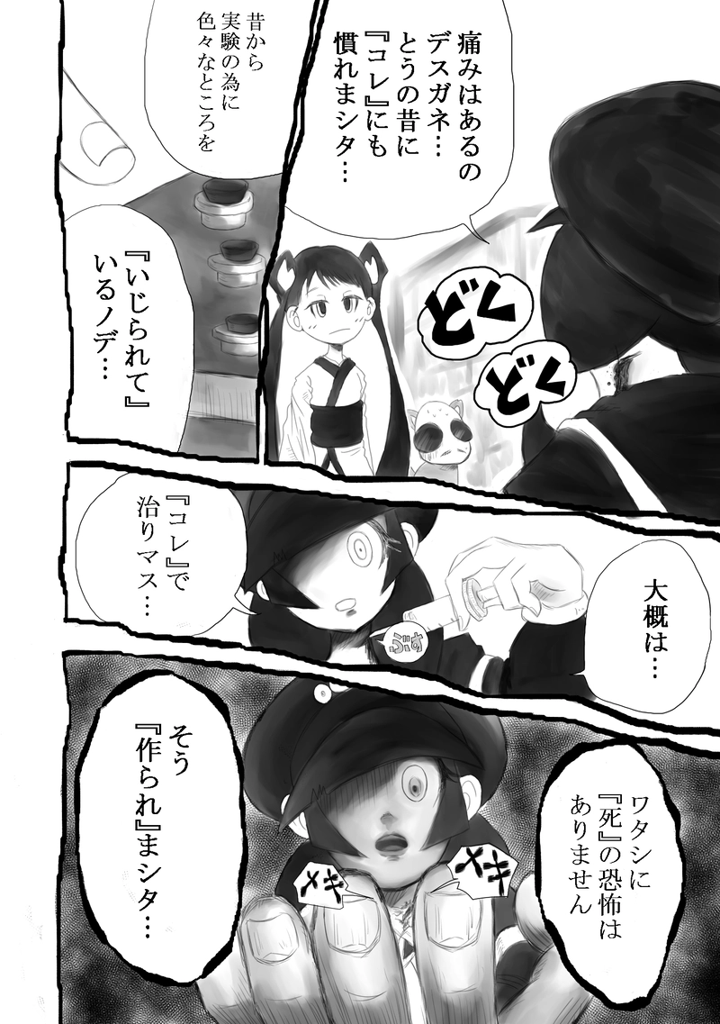 第10話『シノキョウフ』