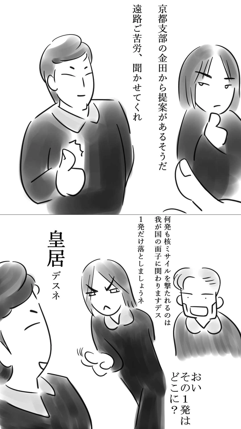 第16話　都人の都合