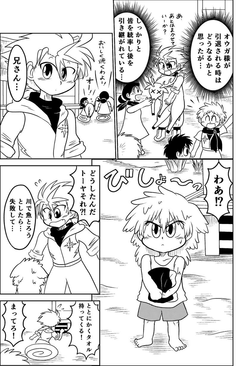 23.ルオー族の兄弟（前編）