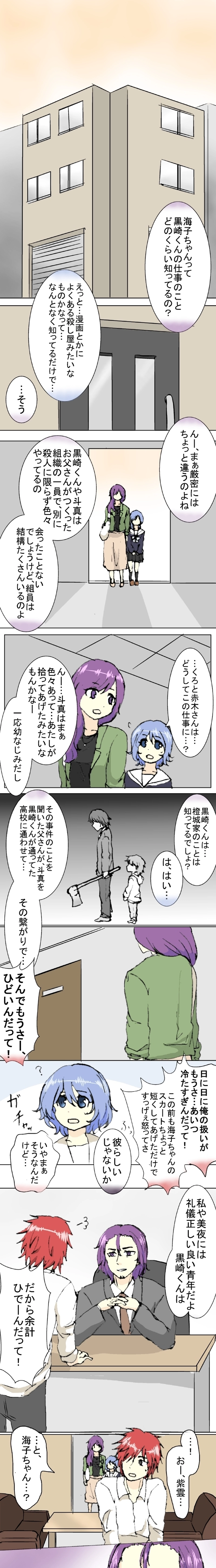 24話　悪をくじく人々・下