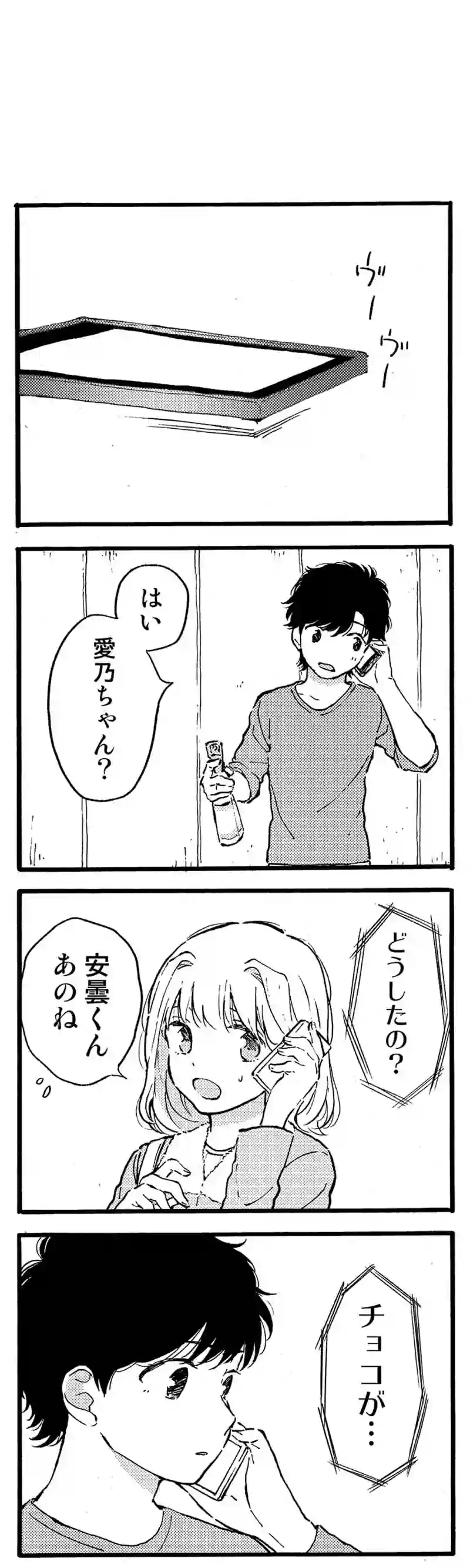 ３７話「二人の猫部 」