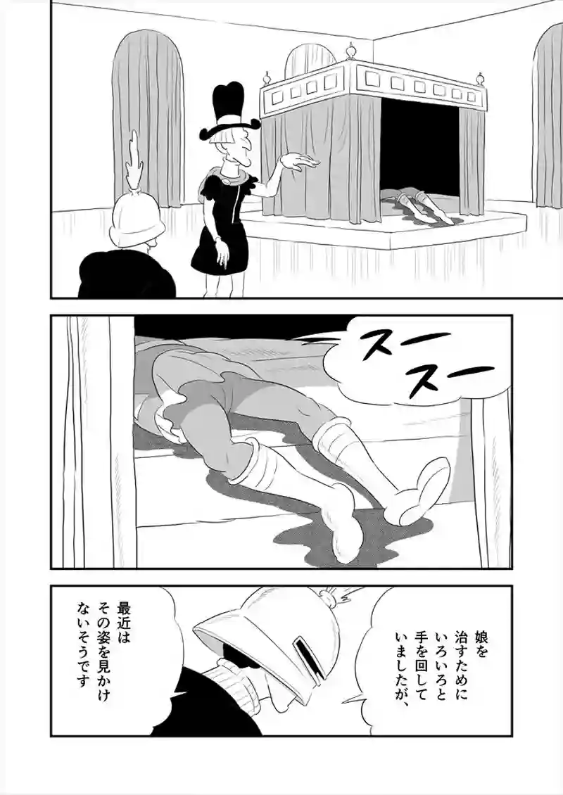 266話目