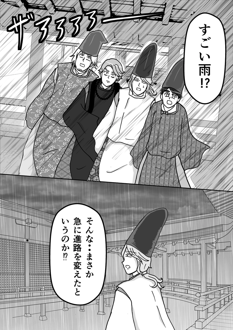 第２話　迫りくる脅威