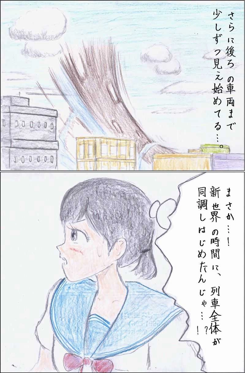 第43話　お茶に溶け込んだあの日の記憶