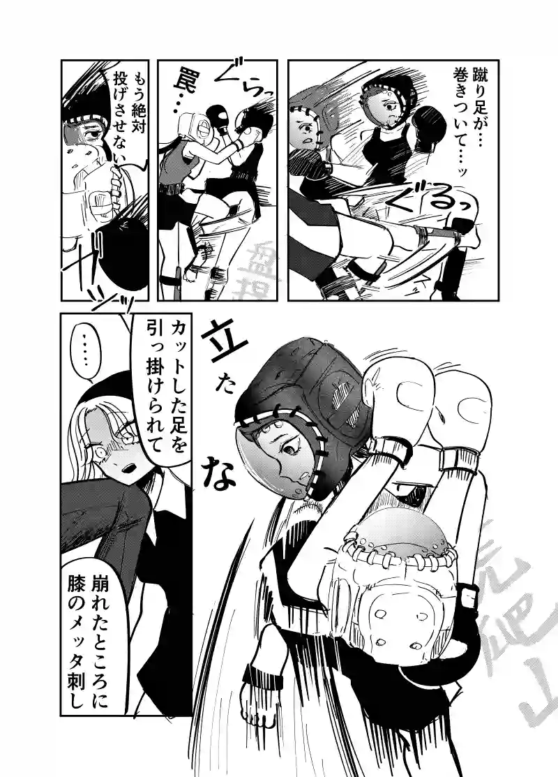 9話　ウチVS他学部　後編