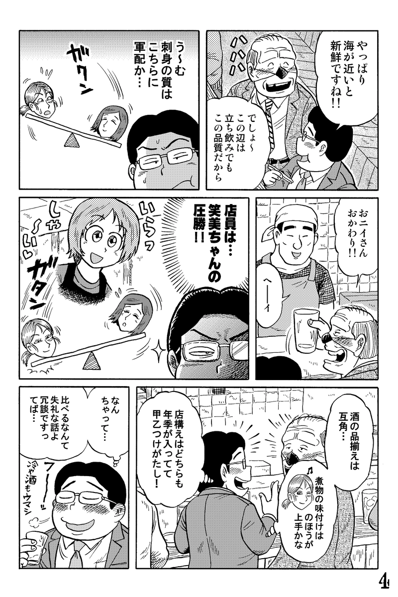 その３７　某月某日