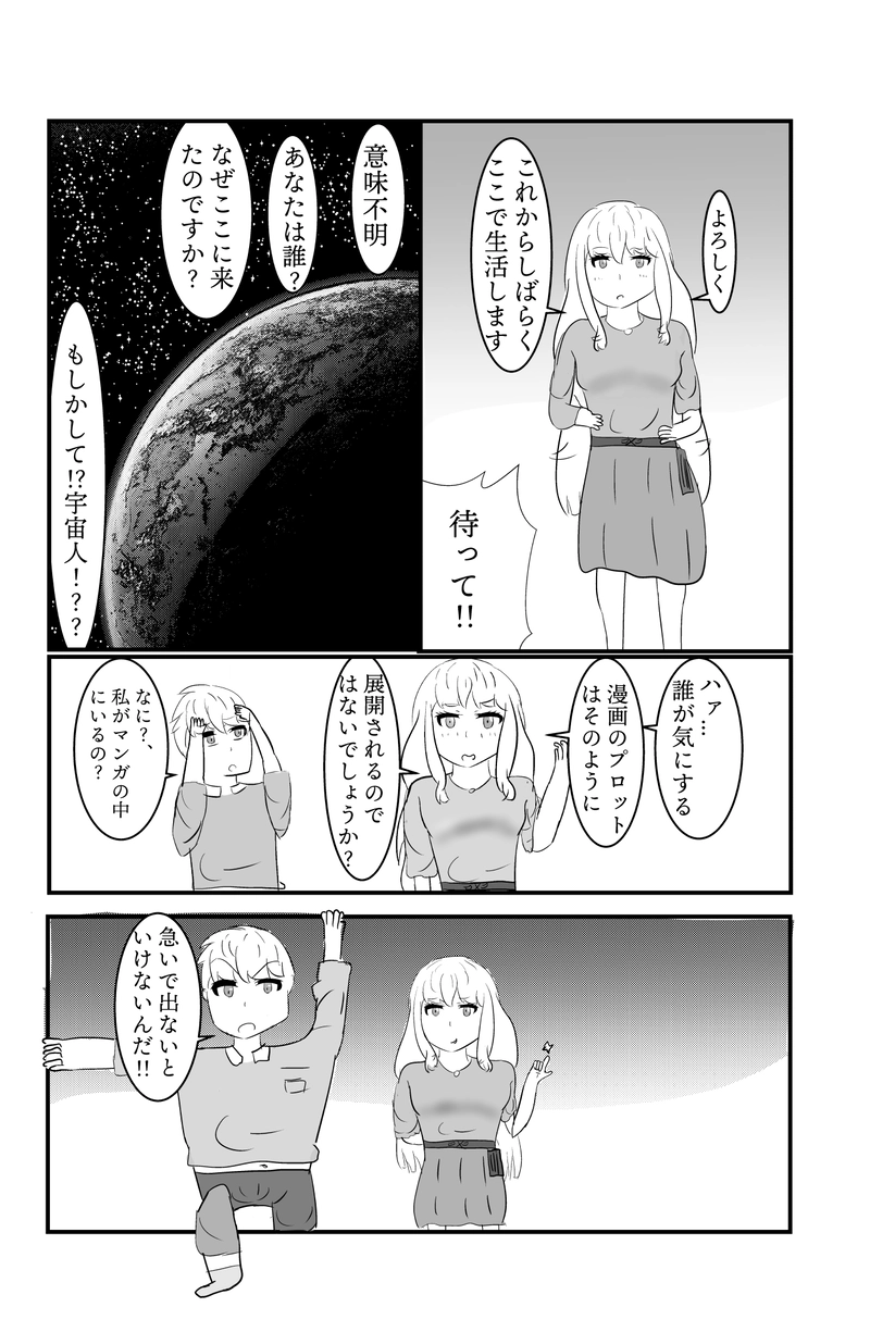 第1話 普通のストーリー