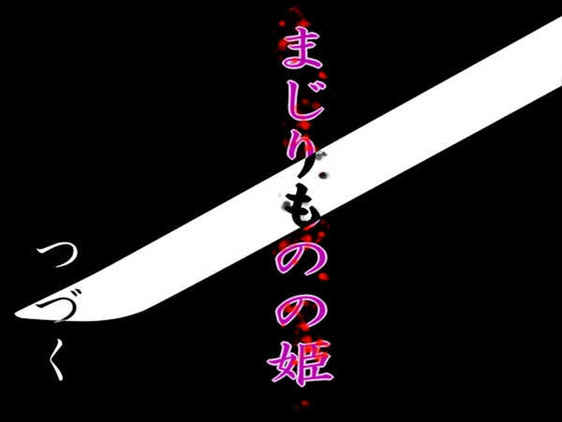 ６話　暗雲+おまけ