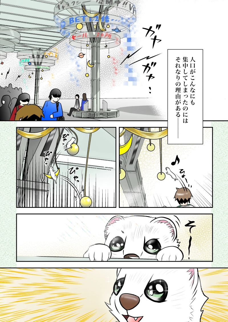 第7話　黎明の都　前半