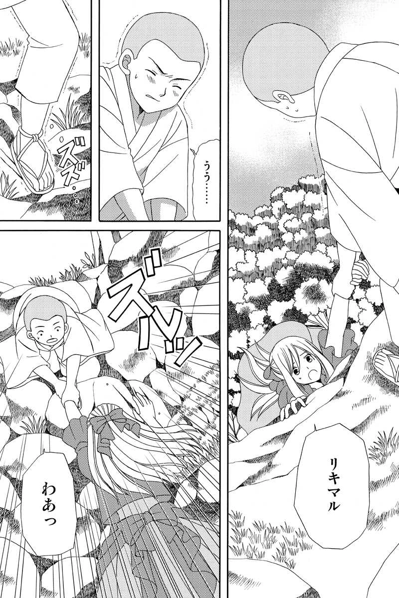 箱根越え　其の三