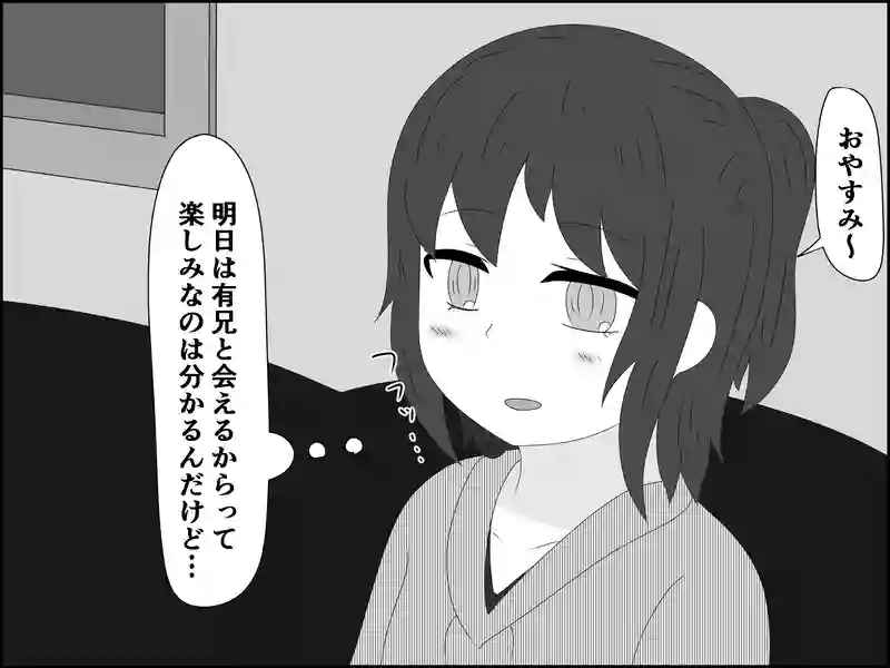 １７１話：明日のために