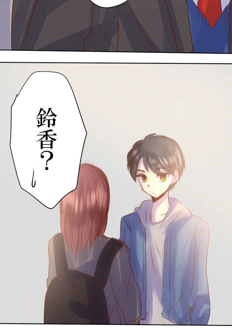 目を離さないで