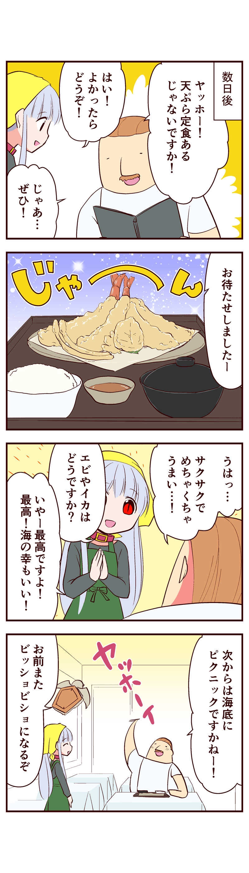 099 うますぎて草不可避