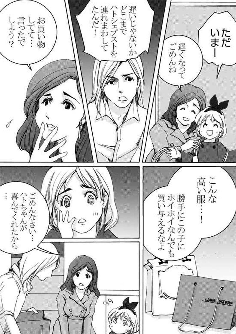 Episode 4-1 家族　[1/2]