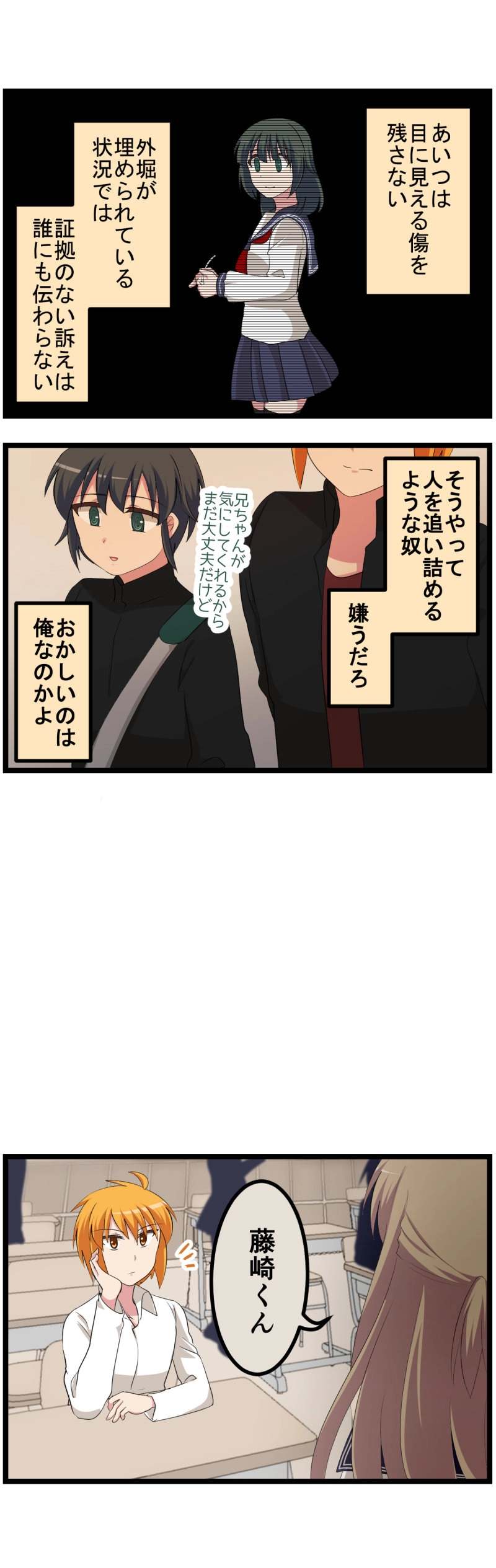 第114話「ツキアカリ」上④