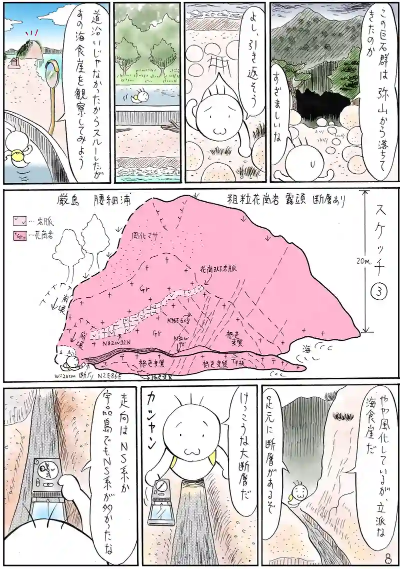 厳島の謎 前編