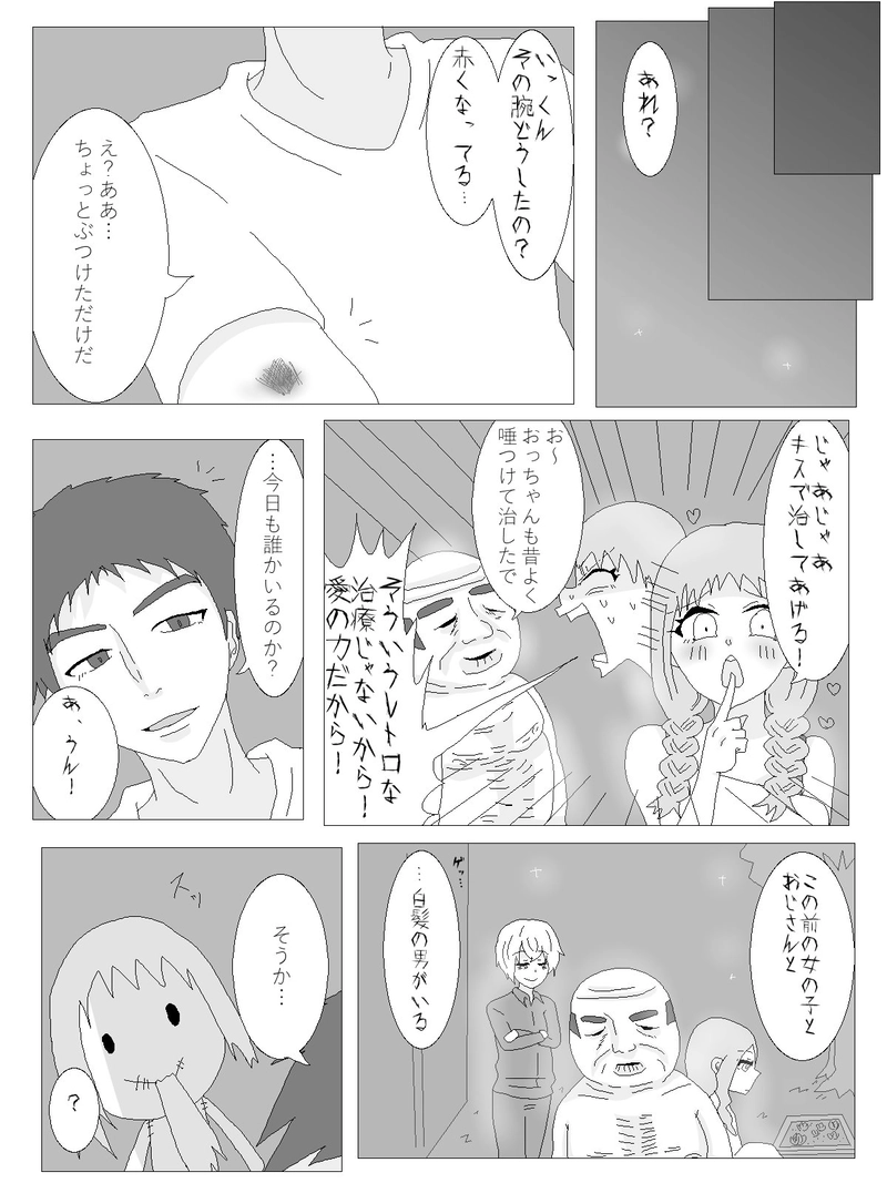 10.想定外の想定内