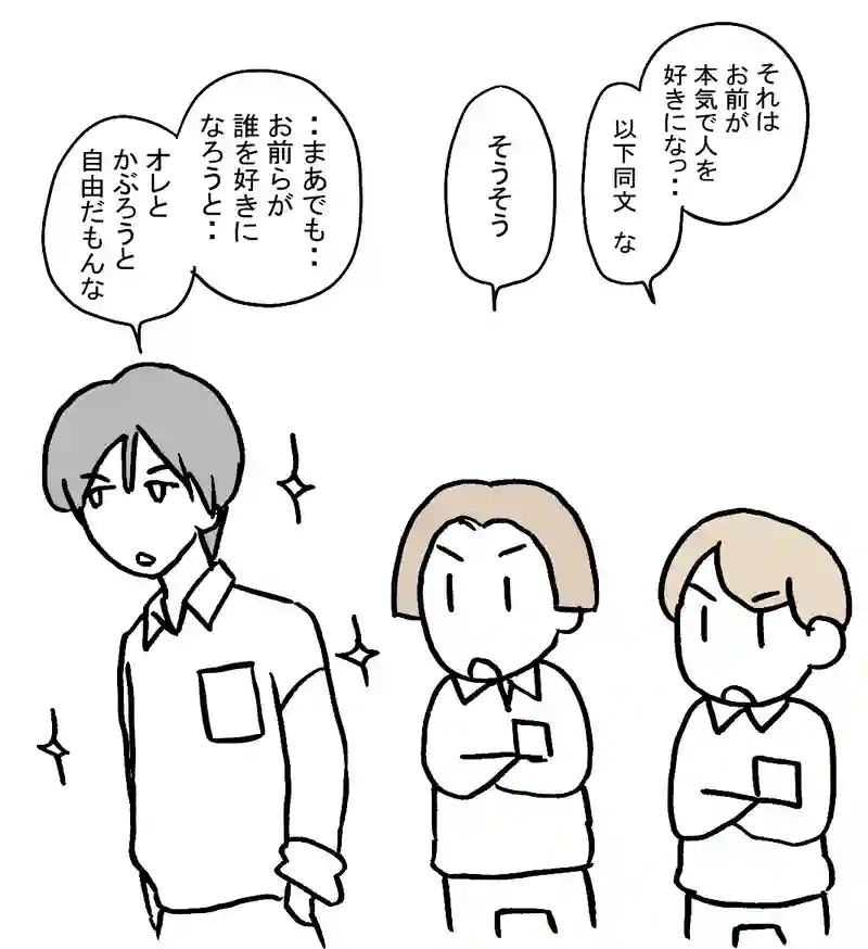 10.好きな子がかぶるって？