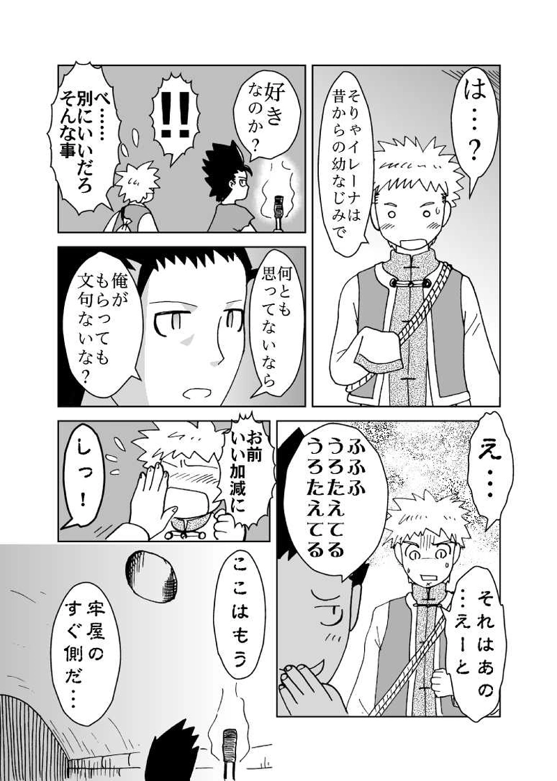 カサンドラ２７話