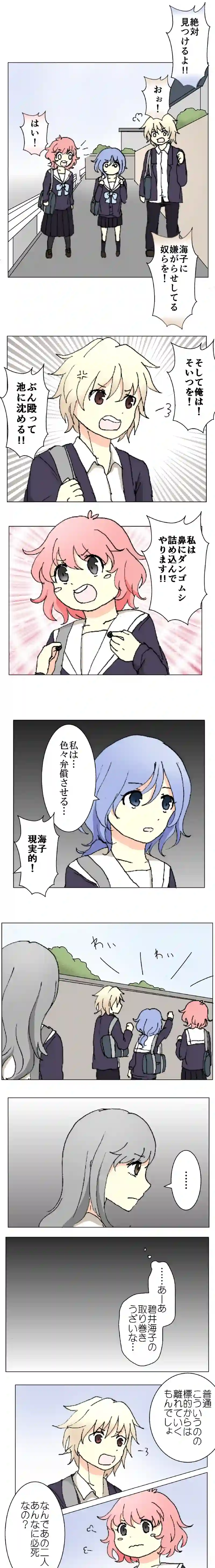 53話　序章の終わり・上