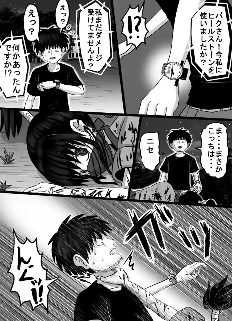 第70話「キャプテン・ジェイコブ」その５