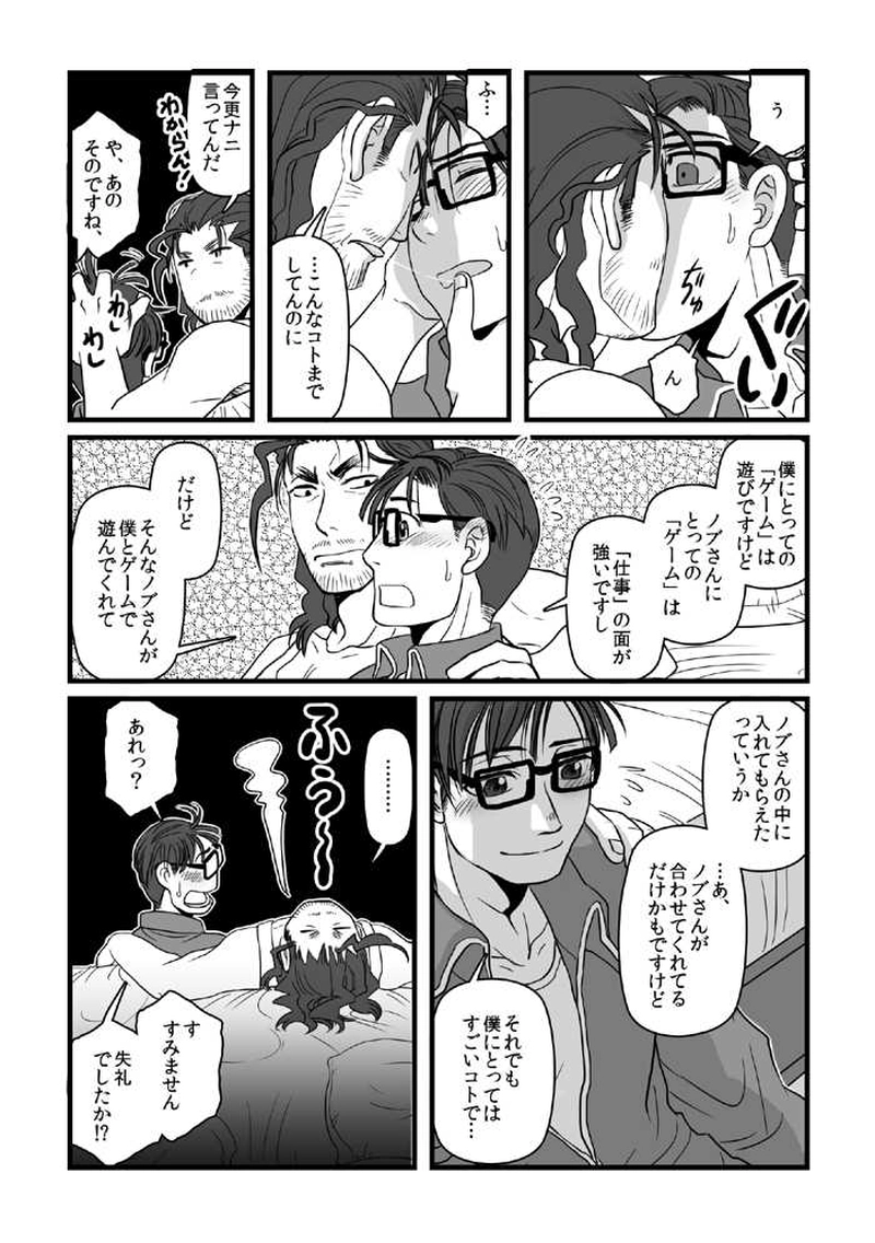 08:「ホラーゲームへようこそ！」オマケ編１